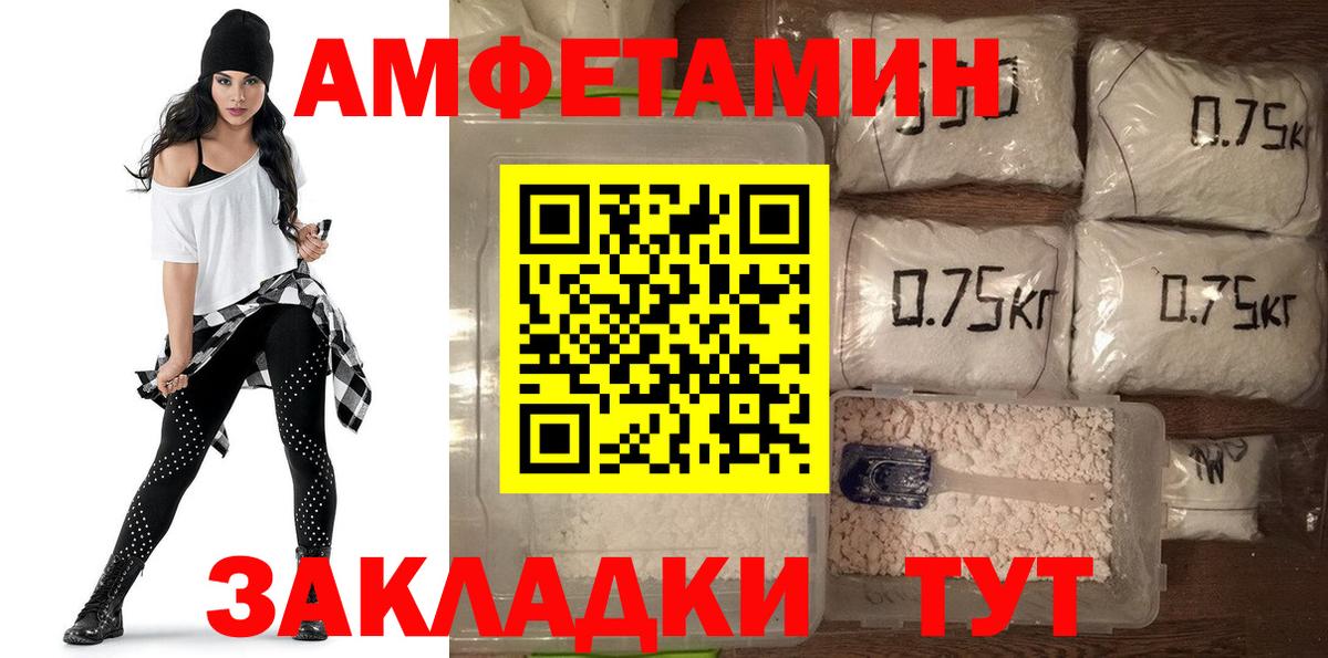 Амфетамин  АМФЕТАМИН Розовый  Вход с VPN  Череповец  Amphetamine 