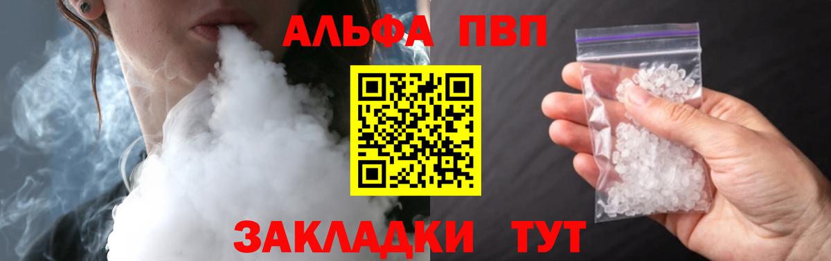 Alpha PVP СК КРИС  Альфа ПВП СК  Череповец  А ПВП  Вход с VPN 