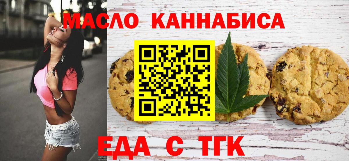 Череповец  Canna-Cookies конопля  Вход с VPN 