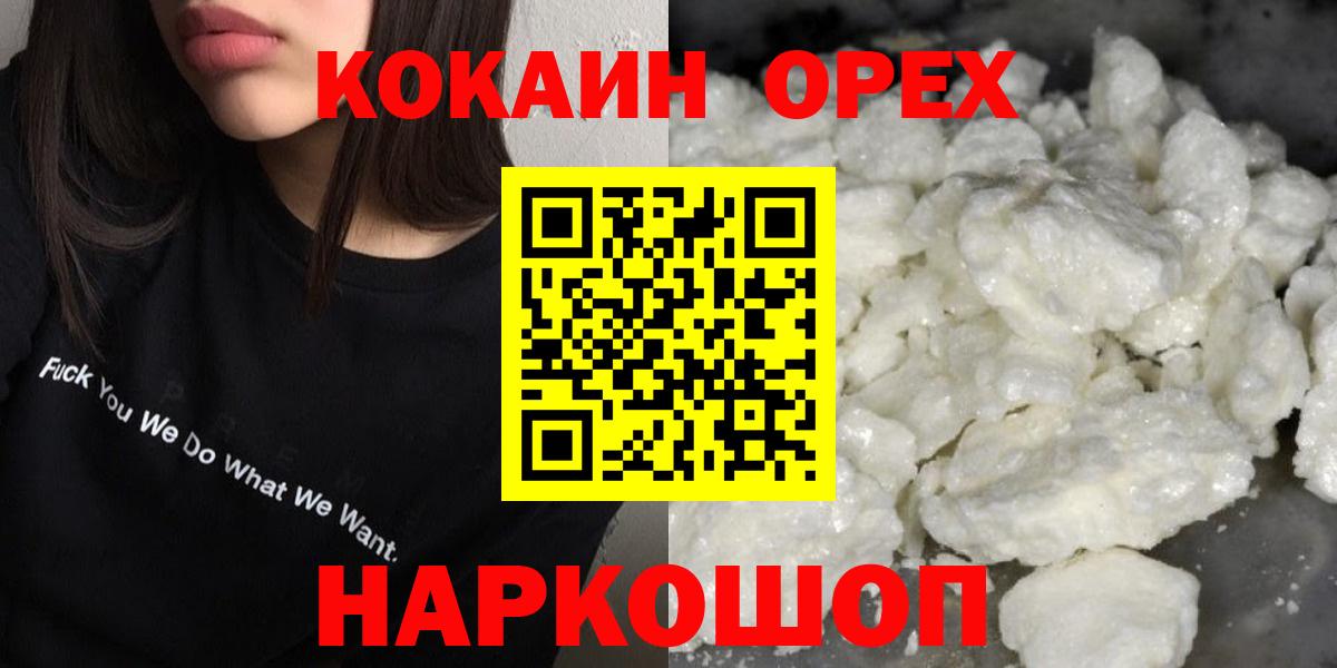 КОКАИН Боливия Череповец