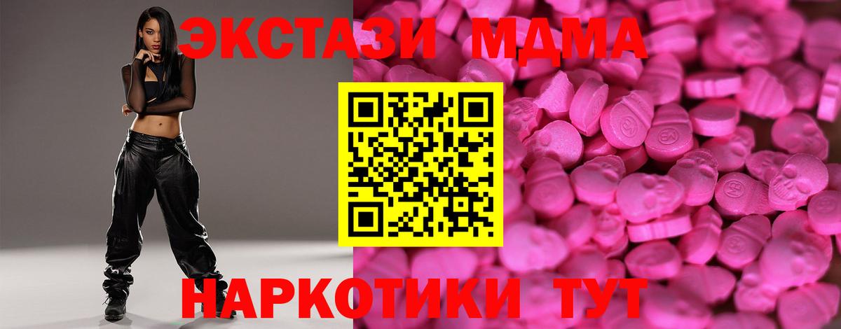 Ecstasy mix Череповец