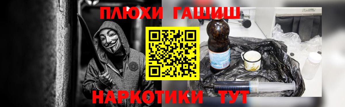 Гашиш ice o lator Череповец
