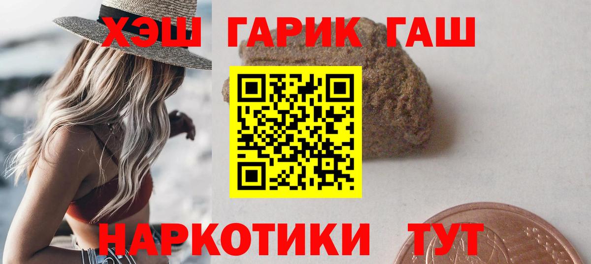 ГАШ 40% ТГК  Вход с VPN  Череповец  где найти наркотики  Гашиш Ice-O-Lator  ГАШИШ 