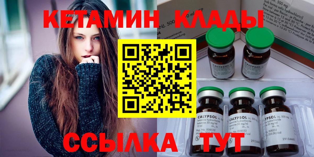 Череповец  Кетамин VHQ  КЕТАМИН ketamine  МЕГА   Вход с VPN 