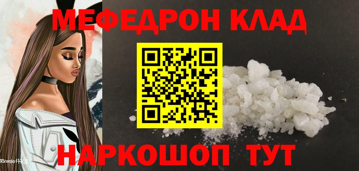 Мефедрон мука Череповец