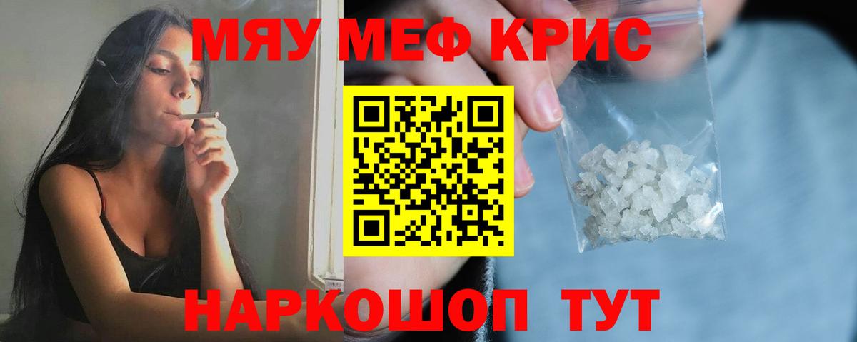 МЕФ мука  Вход с VPN  где найти   МЯУ-МЯУ  Череповец  МЯУ-МЯУ mephedrone 