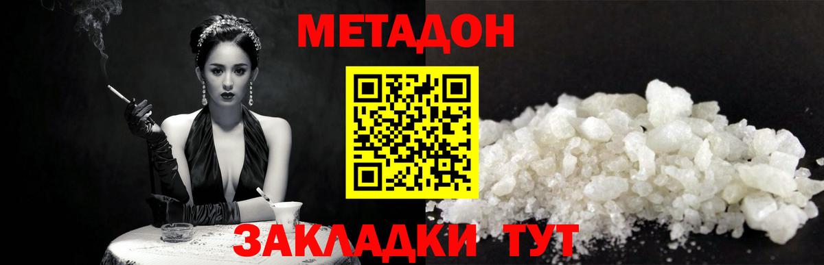 Метадон мёд  Вход с VPN  Череповец  OMG   Метадон methadone 