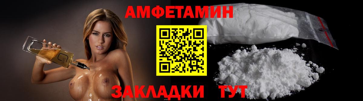 МЕТАМФЕТАМИН винт  Вход с VPN  Метамфетамин  Череповец 