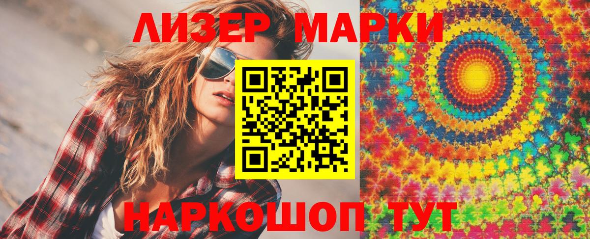 Череповец  Марки NBOMe 1,5мг  Вход с VPN  закладка  Марки NBOMe 1,5мг  Марки NBOMe 