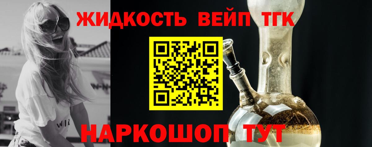 Дистиллят ТГК Wax  ТГК Wax  Вход с VPN  Череповец 