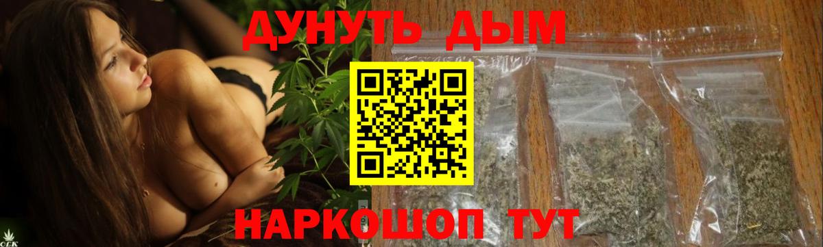 Череповец  Бошки марихуана VHQ  Канабис MAZAR  Вход с VPN 